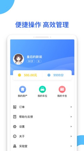 平安社区[图3]