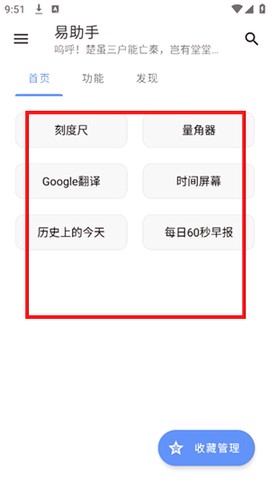 易助手[图3]