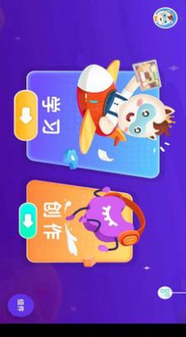 小码宝贝截图2