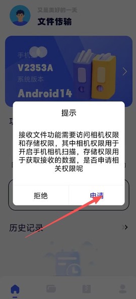 悟空互传截图3