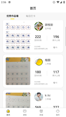 龟小兔写字截图2