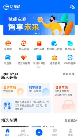 亿车商[图1]