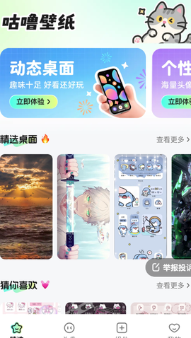 咕噜壁纸截图3