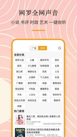 手机收音机[图1]