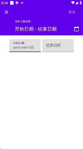 巧思备忘助手截图3
