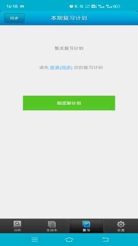 医学英语词典截图3