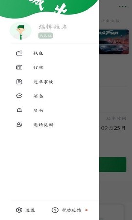 扬城出行截图2