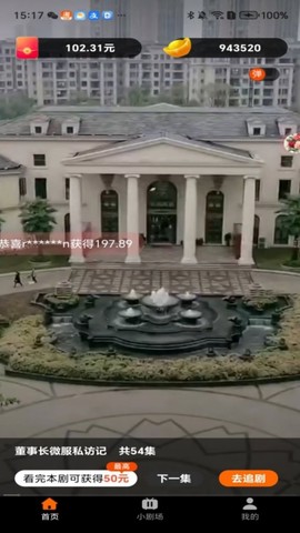 开心免费短剧截图2