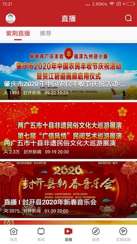 紫荆新闻截图3