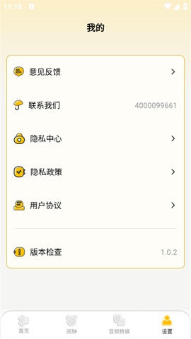 查找蓝牙设备[图3]