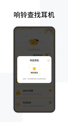 查找蓝牙设备截图3