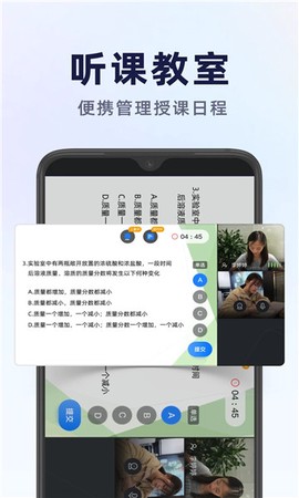 飞象星球学生版截图1