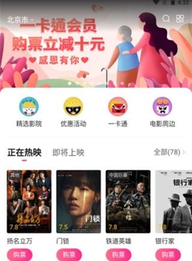 中影电影通[图2]