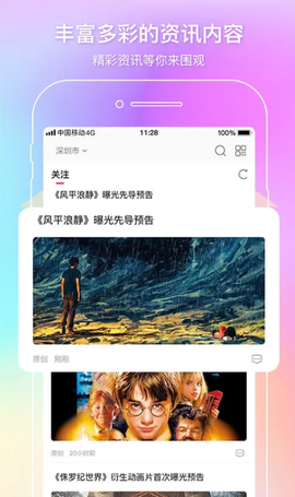 中影电影通截图2