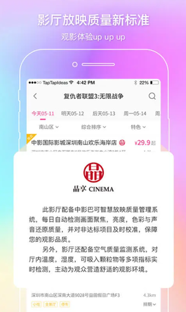 中影电影通截图3
