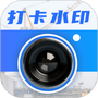 今日模拟水印打卡