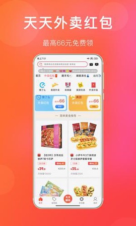 扒折扣截图1