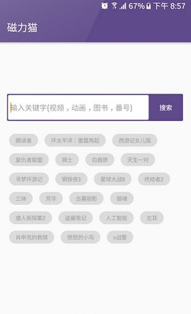 cilimao磁力猫最新版[图1]
