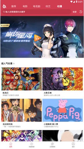 苍苍影院纯净版截图2