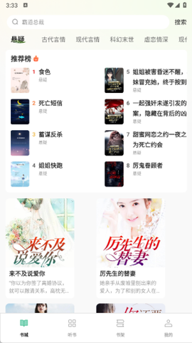 悟空免费听小说截图1