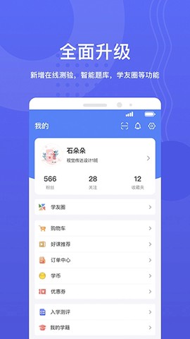 华莘学堂截图1