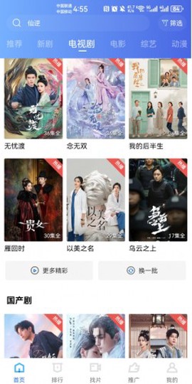 蜗牛视频免费官方版[图1]