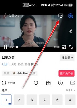 蜗牛视频免费官方版[图2]