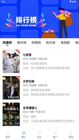 蜗牛视频免费官方版截图3