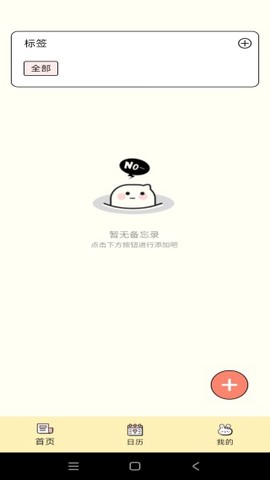 轻享备忘录[图2]