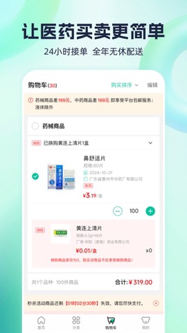 熊猫药药[图1]