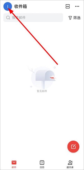 阿里邮箱[图1]