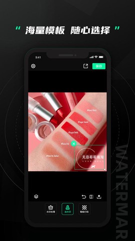 无忌哥哥水印相机[图1]