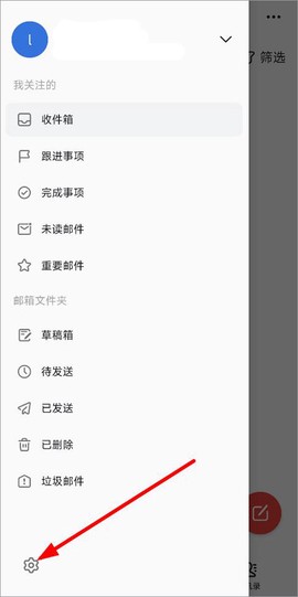 阿里邮箱[图2]