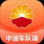 中油车队端