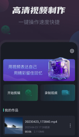 视频剪辑王[图1]