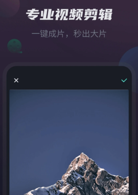 视频剪辑王截图2