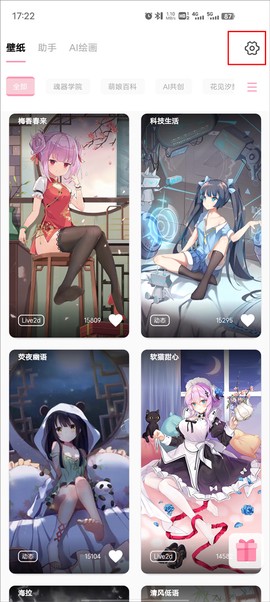 傲娇壁纸安卓版[图1]