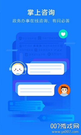 清明拜拜截图2