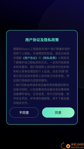 Chat人工智能助手[图2]