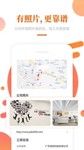 大象直聘截图2