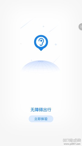 广州无障碍地图[图1]