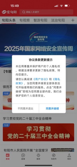 爱旬阳[图3]