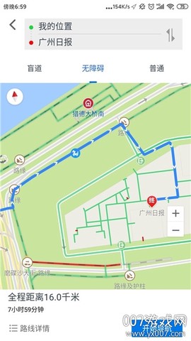 广州无障碍地图[图3]