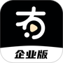 有播企业版