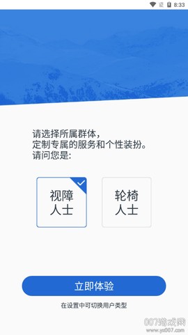 广州无障碍地图截图2