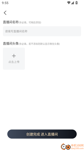 有播企业版[图4]
