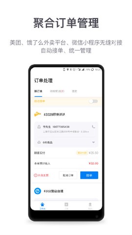 商有云管家[图2]