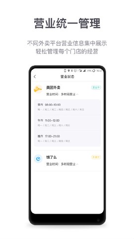 商有云管家[图3]