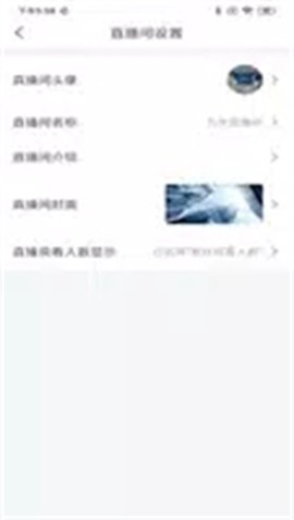 有播企业版截图1