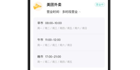 商有云管家截图1